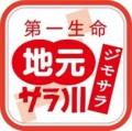 2025年『サラっと一句！わたしの川柳コンクール』ベス