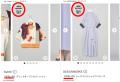 ファッションサブスク「AnotherADdress」／夏のオシャ