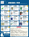 【神奈川・横浜DC特別企画】神奈川県内の13の酒蔵で、