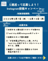 【神奈川・横浜DC特別企画】神奈川県内の13の酒蔵で、
