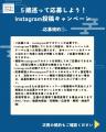 【神奈川・横浜DC特別企画】神奈川県内の13の酒蔵で、