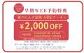 リユース着物たんす屋、2026年6月夏の大型イベント「