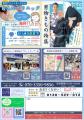 リユース着物たんす屋、2026年6月夏の大型イベント「