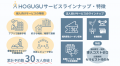 オフィスで「無料もみほぐし体験会」実施！福利厚生導