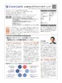 エクサウィザーズが「人事コンサルティング会社＆サー