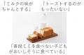 【タカキベーカリー】13年連続売上No.1「阿蘇牛乳のミ
