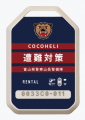 富山県警察とAUTHENTIC JAPAN、山岳遭難時の捜索活動 富山県警察とAUTHENTIC JAPAN、山岳遭難時の捜索活動