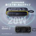 IPX7防水＆18時間再生対応のBluetoothスピーカーを発