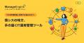 ゾーホージャパン ManageEngine 「Interop Tokyo 2026