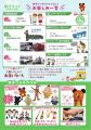地域の魅力が集結！５月30日（土）、31日（日）「第10