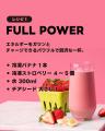 パーソナルブレンダーブランド「nutribullet(R)（ニュ