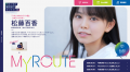 ベネッセの海外トップ大進学塾「Route H」統括が5/30