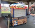 広島東洋カープ「JR西日本スポンサードゲーム」でのイ
