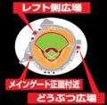 広島東洋カープ「JR西日本スポンサードゲーム」でのイ