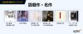 Audible、2026年新作ラインナップを発表“聴く読書”が