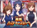 『アリス・ギア・アイギス』新ステラー「州天頃 椎奈