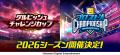 『プロ野球スピリッツA』で本日5月28日からエキサイテ