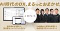 匠技研工業のCEO前田、CTO井坂が「Forbes 30 UNDER 30