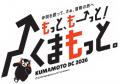 特急「あそぼーい！」が15周年を迎えます！