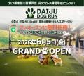 “家族みんなが楽しめる場所へ” 愛知県瀬戸市の「ゴル