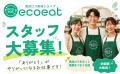 食品ロス削減ショップ「ecoeat(エコイート)」、堺市初