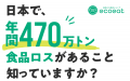 食品ロス削減ショップ「ecoeat(エコイート)」、堺市初