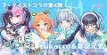 Yukacco＆彦田元気が新曲「プリズムシンフォニー」書