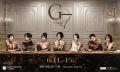 舞台『G7』三越劇場での再演決定。主演・和泉元彌×演