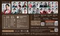 舞台『G7』三越劇場での再演決定。主演・和泉元彌×演
