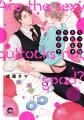 紙・電子累計190万部超え！人気マンガ『えっちなお尻