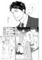 紙・電子累計190万部超え！人気マンガ『えっちなお尻