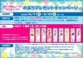 ラブライブ！サンシャイン!!　POP UP SHOPが有楽町マ