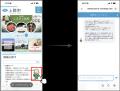 【上郡町】住民向けAIチャットボット「スマート公共ラ