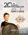 「WORLD PAELLA DAY CUP 日本代表予選」スペイン・バ