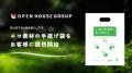 カネカ生分解性バイオポリマー Green Planet(R)を使っ