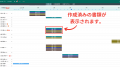 放課後等デイサービス向け業務支援システム「アルバト