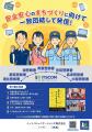 イッツコムとＹＯＵテレビが港北警察署と三者による「