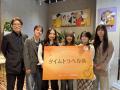 【跡見学園女子大学】学生企画が「スマドリプロutf-8