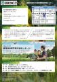酪農学園大学が紀伊國屋書店との共同で農環境情utf-8