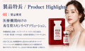 肌本来の再生力に着目したスキンブースター「RED CELL