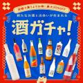 【6/5～6/16】Canvas βase SHIBUYAで、SNSで話題の「