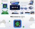 【アマゾン50%OFFタイムセール】Android 16搭載「U10 