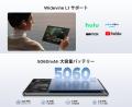 【アマゾン50%OFFタイムセール】Android 16搭載「U10 