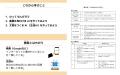 みんなのコード、印西市教育委員会の生成AI利活用を支