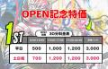 【BUZZ前橋】群馬県初進出！73.4平方メートル の大型