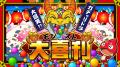 7月11日（土）、12日（日）開催　夏の恒例イベント「D