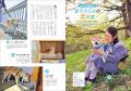 《創刊25周年記念号》暑さを攻略！ 愛犬と“最高の夏”