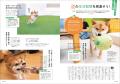 《創刊25周年記念号》暑さを攻略！ 愛犬と“最高の夏”
