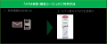 埼玉県北葛飾郡松伏町の「まつぶし生活応援給付金」給