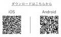 視覚障害者の健康管理を支援する音声読み上げアプリを